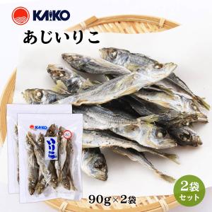 送料無料 [海幸] 煮干魚類 あじいりこ 90g×2袋/いりこ/片口いわし/にぼし/煮干し/だし/おだし