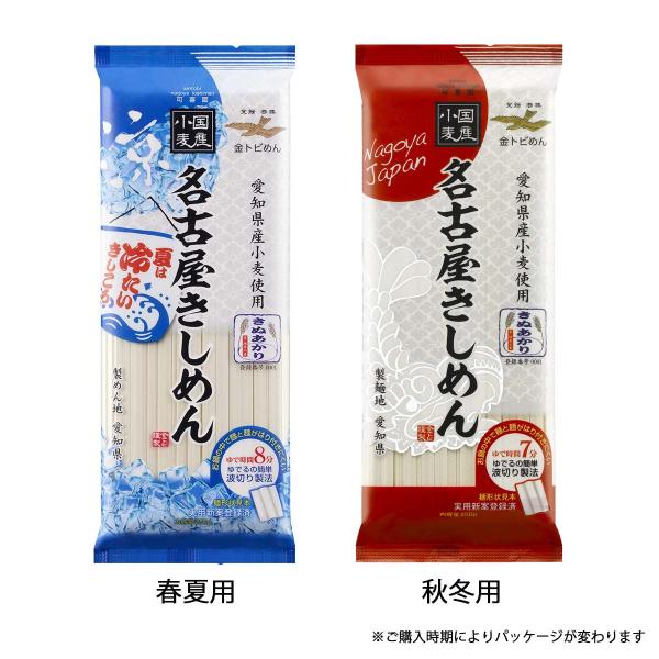 きしめん 送料無料 [金トビ志賀] 名古屋きしめん 250g /麺 名古屋 愛知県 郷土料理 乾麺 ...
