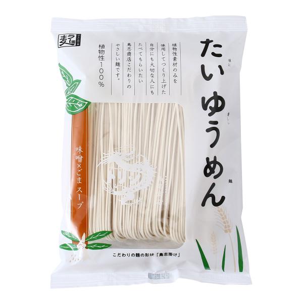 麺類 合資会社鳥志商店 たいゆうめん味噌×ごま 120g(めん 80g、スープ 40g) /簡単 便...