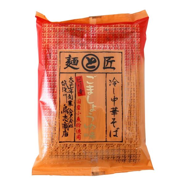 麺類 [合資会社鳥志商店] 冷し中華そば(ピリ辛ごましょうゆ) 130g(めん 80g、スープ 50...