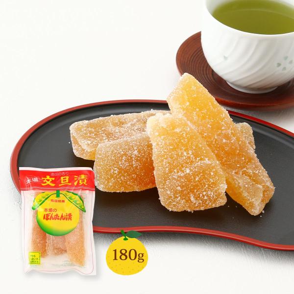 菓子 泰平食品 本場のぼんたん漬 180g /ぼんたん 砂糖漬け ぼんたん漬け 南国 砂糖漬菓子 鹿...
