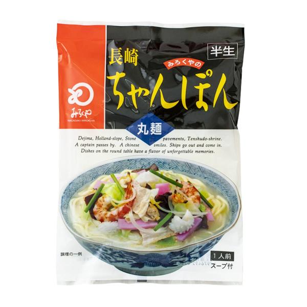[みろく屋] 中華めん 長崎ちゃんぽん 120g/長崎 麺 名物 うどん 皿うどん ちゃんぽん チャ...