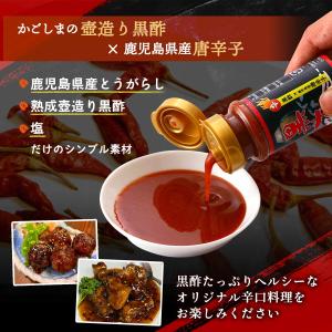 黒酢 [福山酢醸造] 辛 黒酢 100ml /...の詳細画像2