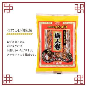 中華菓子 福建 唐人巻 5本 /よりより 長崎...の詳細画像3