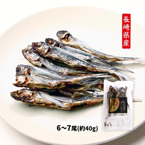 [長崎海産] 焼あご 長崎県産 焼あご 6~7尾(約40g) /飛魚 あご アゴ 焼きあご 長崎県産...