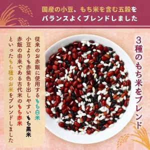 [森光商店] 穀物 国内産 赤飯五穀米 150...の詳細画像1