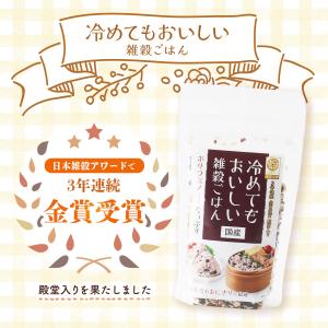 [森光商店] 雑穀 国産冷めてもおいしい雑穀ご...の詳細画像2