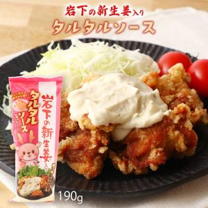 タルタルソース 丸和油脂 岩下の新生姜入り タ...の詳細画像1