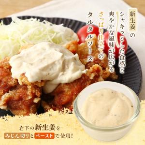 タルタルソース 丸和油脂 岩下の新生姜入り タ...の詳細画像2