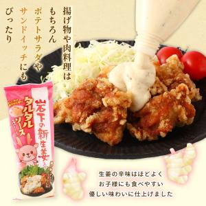 タルタルソース 丸和油脂 岩下の新生姜入り タ...の詳細画像3