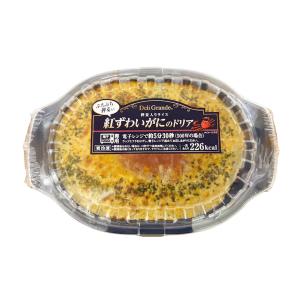 ドリア ヤヨイサンフーズ ヤヨイサンフーズ 紅ずわいがにのドリア 200g /ドリア 紅ずわい 簡単めし レンチン飯 バターライス 押し麦 ベシャメルソース