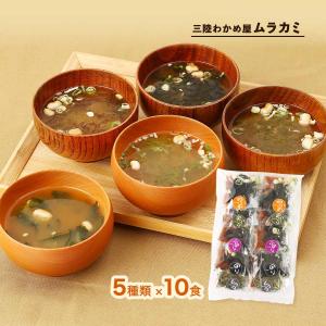 即席みそ汁 [ムラカミ] MISO SOUP 15食(とろろ汁、めかぶ 、のり