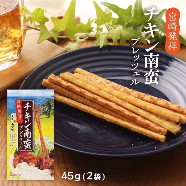 [ユタカ商会] プレッツェル チキン南蛮プレッツェル 45g(2袋) /ポッキー お菓子 おやつ 遠...