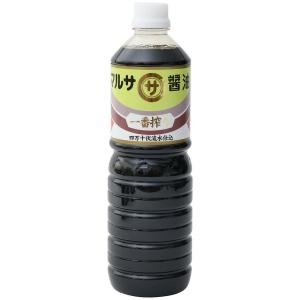 [マルサ醤油] 四万十伏流水仕込 醤油 一番搾りこいくち 1000ml /濃口醤油 高知県 まろやか こいくち コク 風味 香り 最上級 芳醇 肉料理 和食