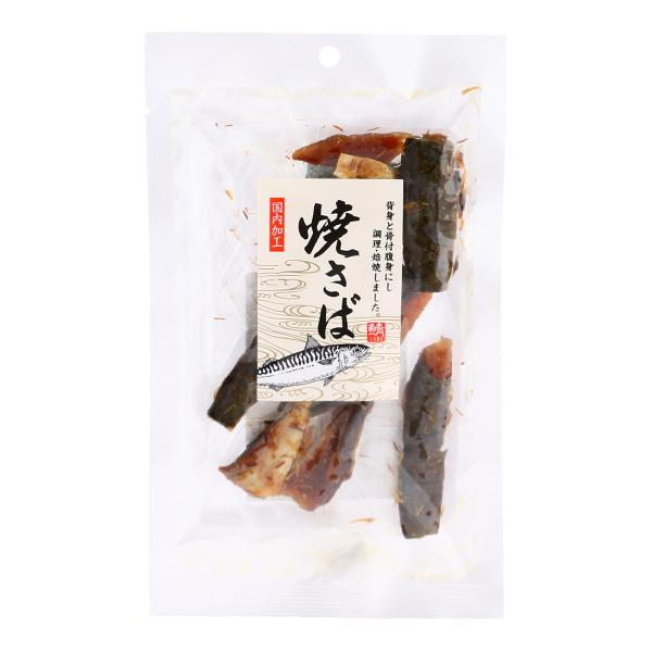 魚介乾製品 龍宮堂 焼さば 50g /おつまみ つまみ 愛媛県 さば 焼きサバ 焼きさば うまみ 珍...