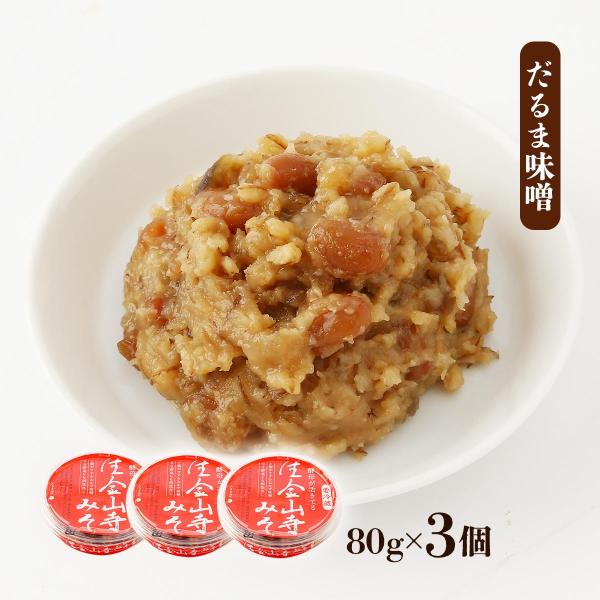 生金山寺みそ だるま味噌 生金山寺みそ 80g×3個セット /おかず味噌 白ごはん おつまみ おかず...