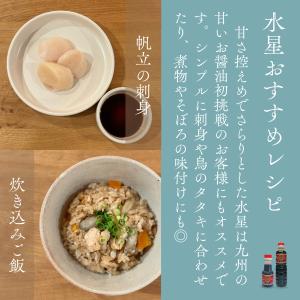 醤油 谷口醸造 マルタニ 水星 さしみ用醤油 ...の詳細画像1