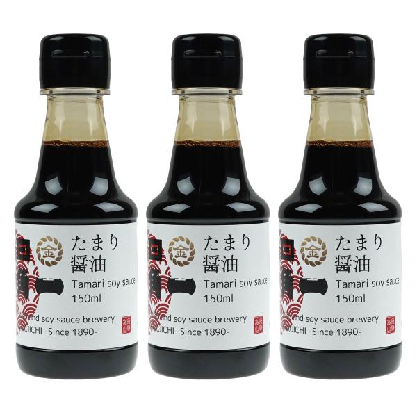 ミニたまり醤油 日下部味噌醤油醸造 飛騨醤油ミニたまり 150ml×3本セット /醤油 木桶仕込み ...
