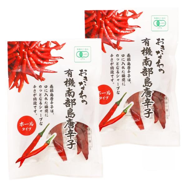 唐辛子 島酒家 おきなわの有機南部島唐辛子 ホールタイプ 4g×2袋セット /唐辛子 沖縄県 国産 ...
