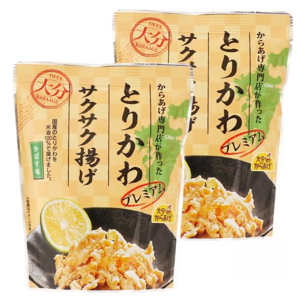 からあげ 大分からあげ プレミアム とりかわサクサク揚げ かぼす味 30g×2袋セット /国産 大分...