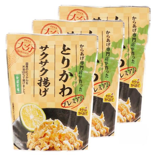 からあげ 大分からあげ プレミアム とりかわサクサク揚げ かぼす味 30g×3袋セット /国産 大分...