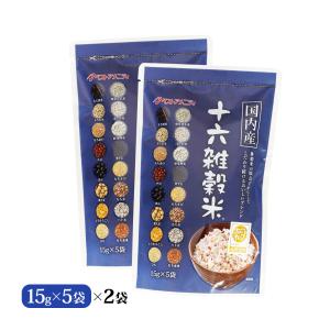 雑穀米 ベストアメニティ 国内産 十六雑穀米 (15g×5袋)×2袋セット /国産 雑穀米 食物繊維 ビタミン ミネラル 栄養バランス 美容 健康 健康習慣 ダイエット