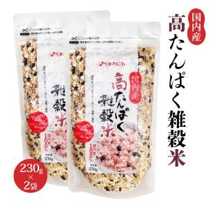 雑穀米 ベストアメニティ 国内産 高たんぱく雑...の詳細画像1