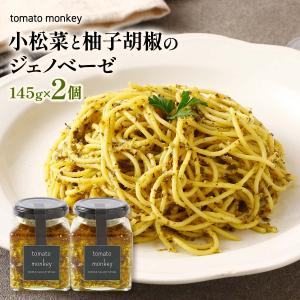 パスタソース tomato monkey 小松...の詳細画像1
