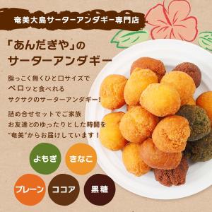 お菓子 あんだぎや サーターアンダギー詰合せ(...の詳細画像2