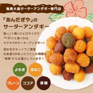 お菓子 あんだぎや サーターアンダギー詰合せ(...の詳細画像2