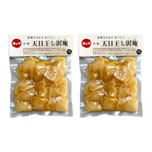 漬物 キムラ漬物宮崎工業 宮崎天日干し沢庵スライス 100g×2個セット /沢庵 たくあん スライス沢庵 スライスたくあん 生漬 生漬け 漬物 大根漬 国産 国内製造