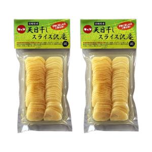 漬物 キムラ漬物宮崎工業 天日干しスライス沢庵 80g×2個セット /沢庵 たくあん スライス沢庵 スライスたくあん 生漬 生漬け 漬物 大根漬 大根 国産 国内製造