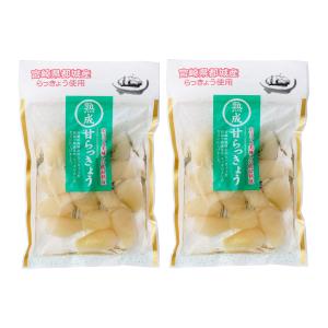 漬物 送料無料 2袋セット [上沖産業] 熟成 甘 らっきょう 80g×2袋セット /ラッキョウ漬け お漬物 国産 宮崎県産