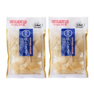 漬物 送料無料 2袋セット [上沖産業] 熟成 塩 らっきょう 80g×2袋セット /ラッキョウ漬け お漬物 国産 宮崎県産