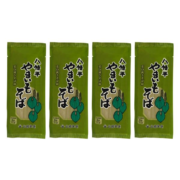 蕎麦 [北舘製麺] 麺 八幡平 やまいもそば 200g×4袋セット /東北 岩手県 八幡平 わんこそ...