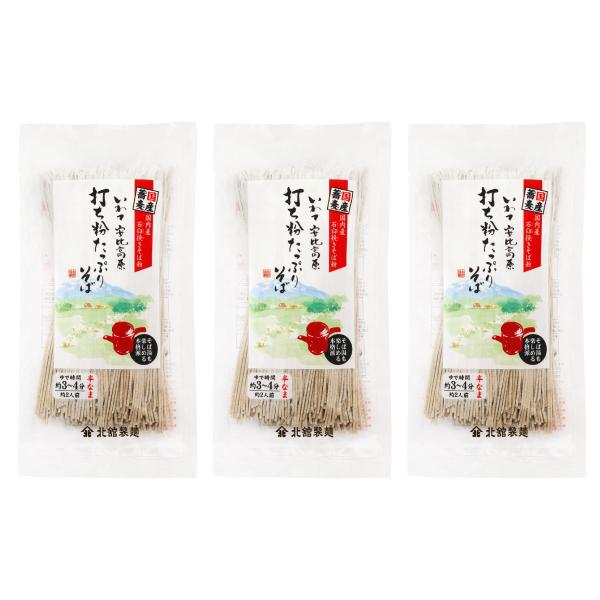 [北舘製麺] 蕎麦 麺 半生 打ち粉たっぷりそば 190g×3 /東北 岩手県 八幡平 わんこそば ...