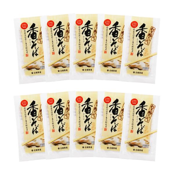 [北舘製麺] 蕎麦 麺 打ち粉たっぷり 香りそば 120g×10 /東北 岩手県 八幡平 わんこそば...