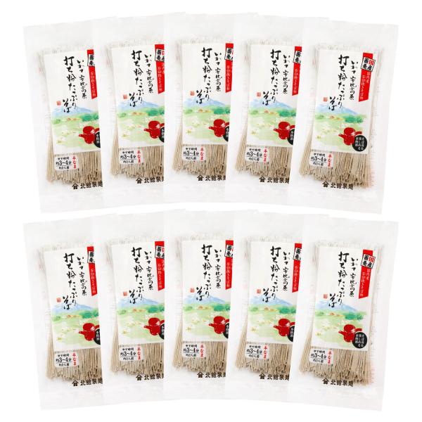 [北舘製麺] 蕎麦 麺 半生 打ち粉たっぷりそば 190g×10 /東北 岩手県 八幡平 わんこそば...