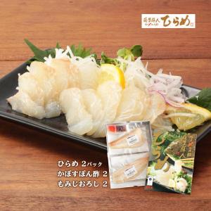冷凍ヒラメスキンレスフィーレ 活き〆冷凍ヒラメフィーレ2パック /ひらめ/鹿児島/活きじめ/冷凍ヒラメ/薩摩隼人