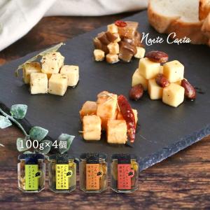 [Norte Carta]  チーズのオイル漬 4種セット (100g×4)/