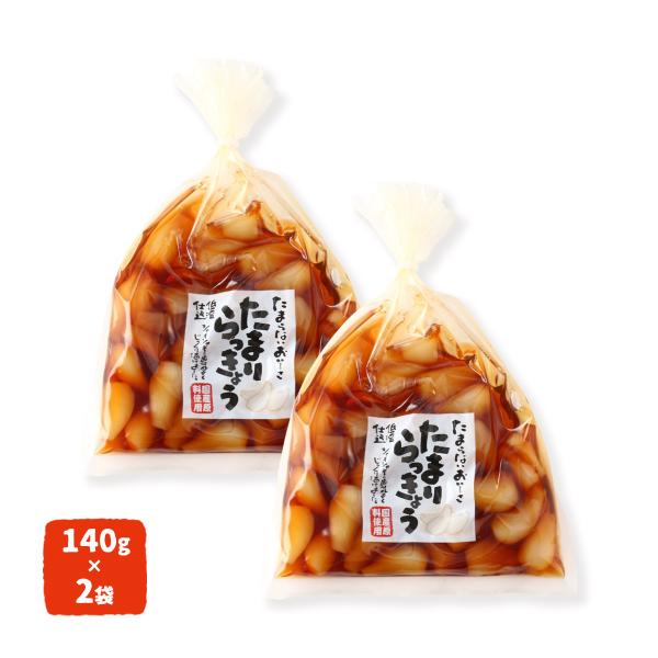 送料無料 [おばねや] らっきょうしょうゆ漬 たまりらっきょう 140g×2袋セット /つけもの ら...