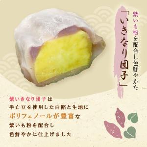 [長寿庵]和生菓子 長寿庵のいきなり団子(紫)...の詳細画像1