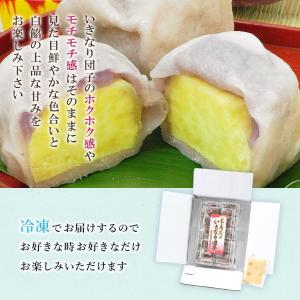 [長寿庵]和生菓子 長寿庵のいきなり団子(紫)...の詳細画像2