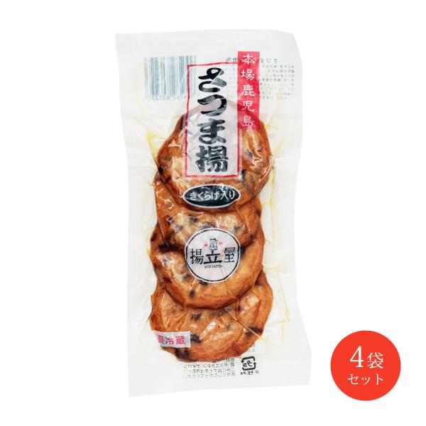 送料無料 [立石食品] さつまあげ きくらげ入り 4個×4袋セット/さつま揚げ/キクラゲ/おつまみ/...