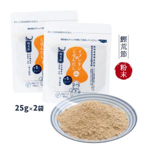 調味料 イブシギンのしぜんだし粉末 60g×2袋/だし/だしパック/離乳食/粉末だし/調味料/しぜんだし/健康