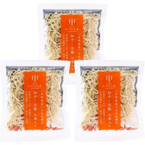 切り干し大根 宮崎県産 50g入り×3袋 完全天日干し、自然乾燥、うまみが