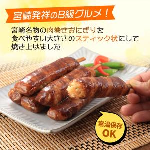 惣菜 送料無料 [宮崎エヌフーズ] 肉巻おにぎ...の詳細画像3