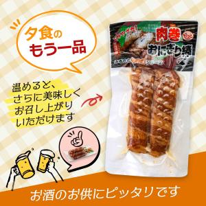 惣菜 送料無料 [宮崎エヌフーズ] 肉巻おにぎ...の詳細画像5