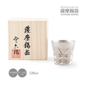 薩摩切子オールド（銅赤）八角籠目280cc 薩摩びーどろ工芸 22003