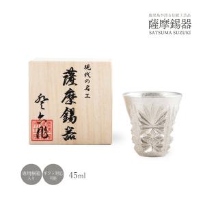 琥山窯 ぐい呑み 小野珀子作 金襴手ぐい呑 item no.2f456 : ハマダヤ